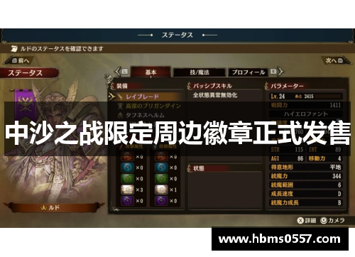 中沙之战限定周边徽章正式发售 中沙之战限定周边徽章正式发售